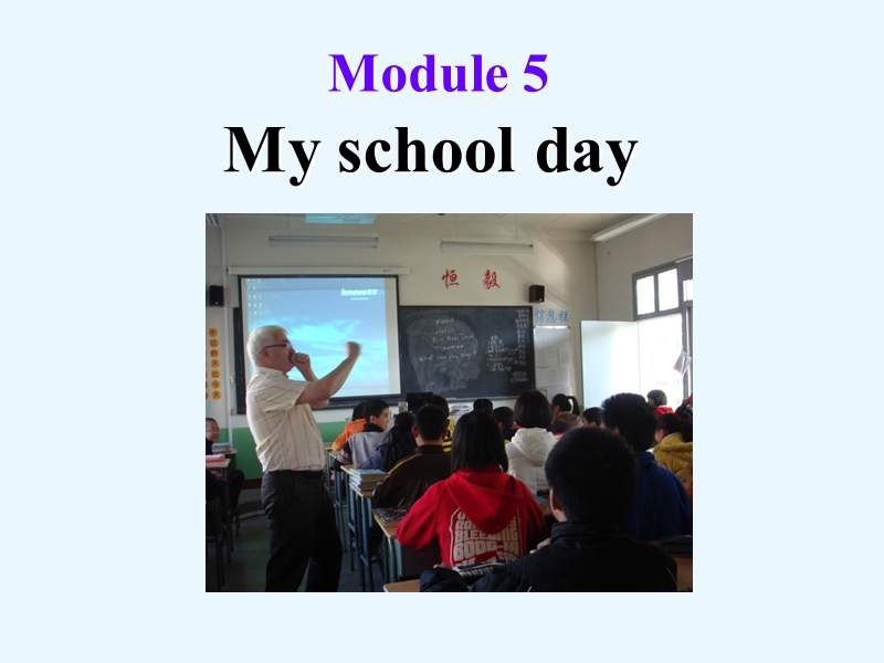 外研版英语七年级上Module5 Unit2课件_第1页