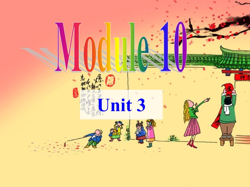 外研新标准初一上Module10 Unit3课件_第1页
