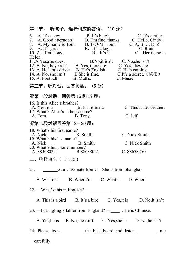 外研版七年级英语第一次月考试题（含答案）_第2页