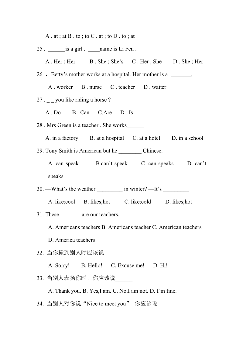 外研版七年级英语第一次月考试题（含答案）_第3页