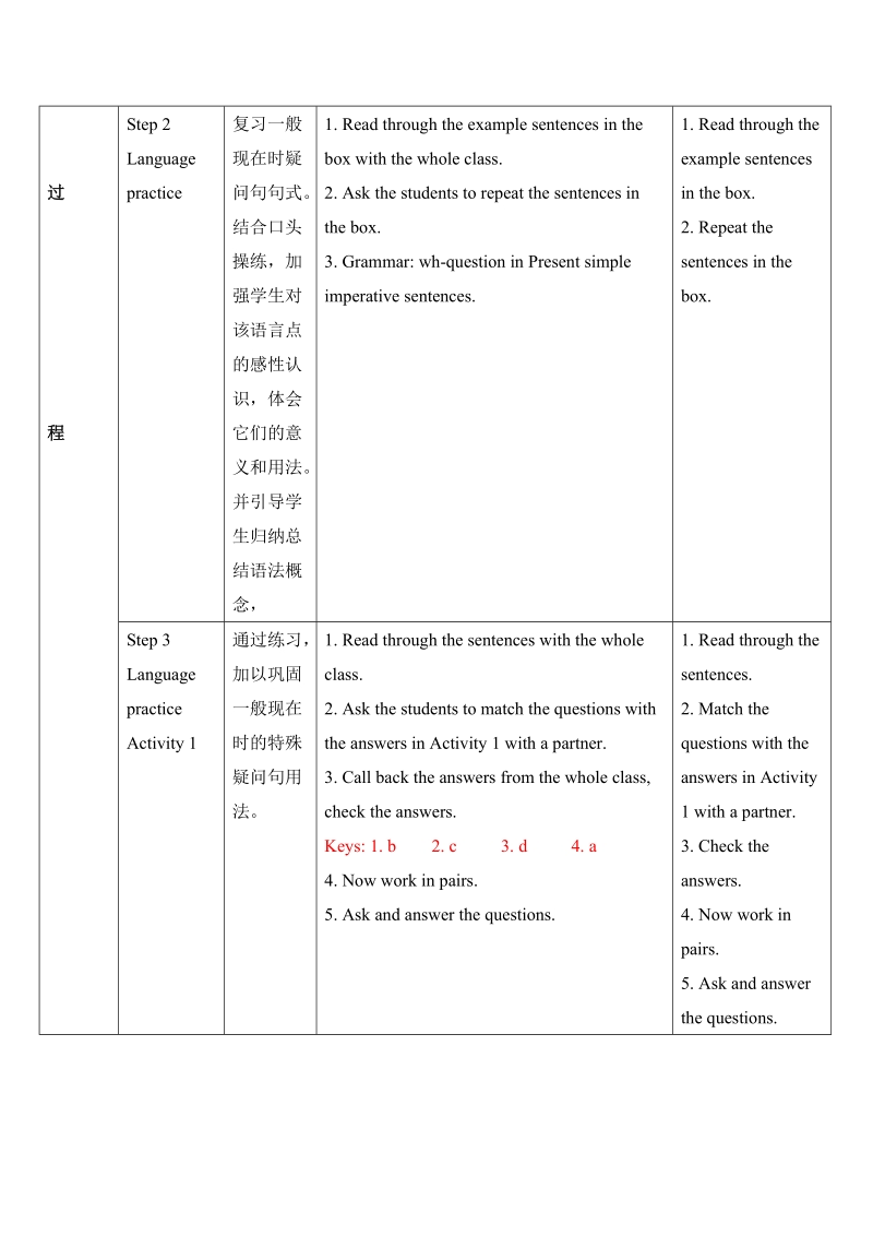 外研版英语七年级上Module7 Unit3 教案_第3页