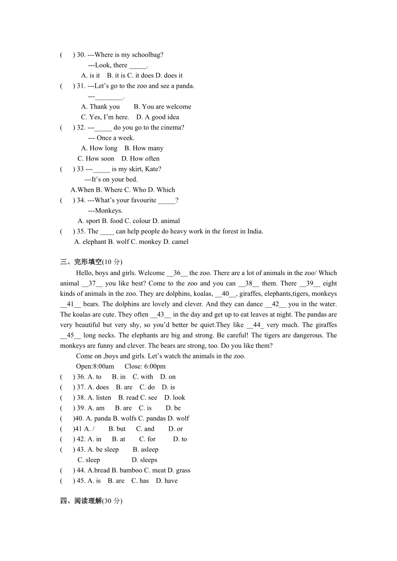 外研版七年级上册Module6测试题及答案_第3页