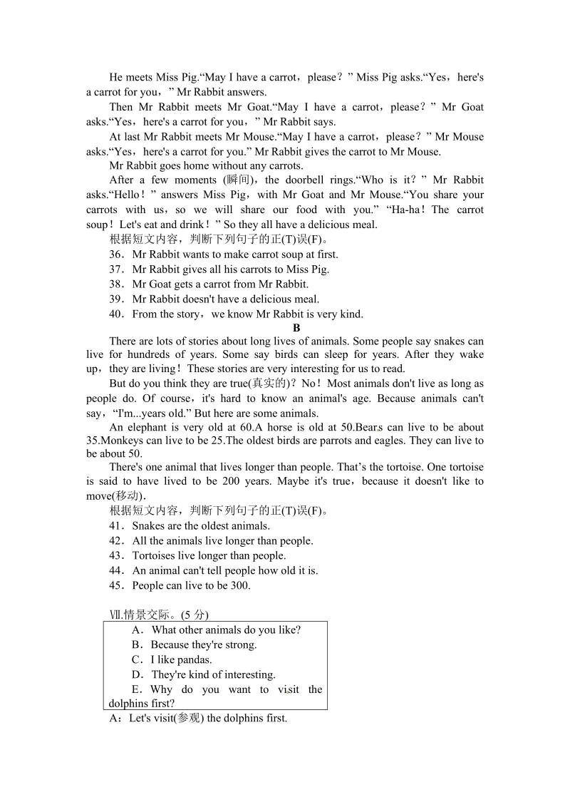 外研版七年级英语上册Module6模块检测试卷（含答案）_第3页
