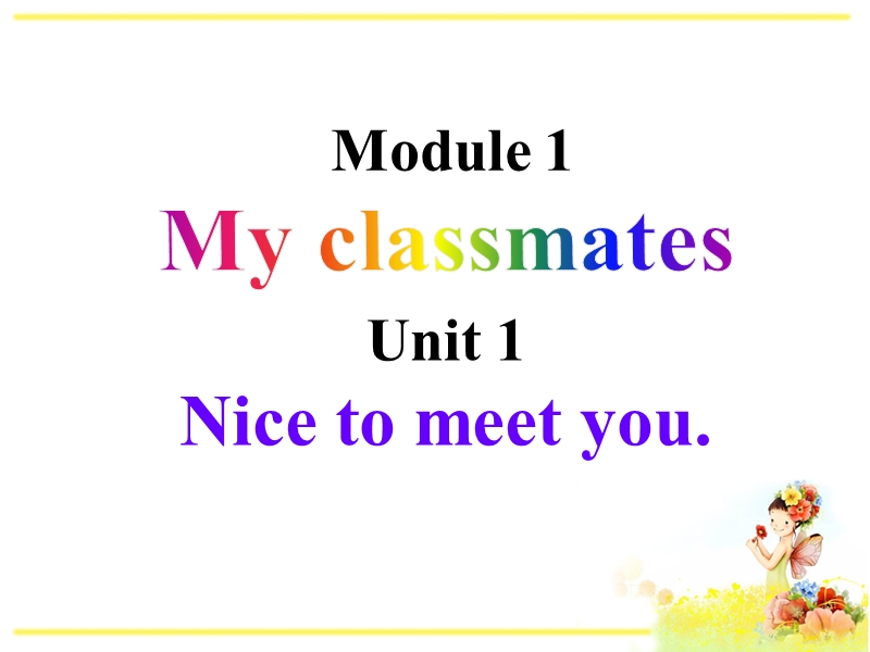外研版英语七年级上Module1 Unit1课件_第1页