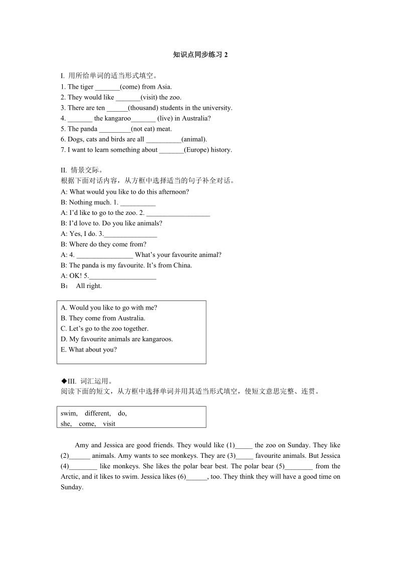 外研版七年级英语上册Module6知识点同步练习（2）含答案_第1页