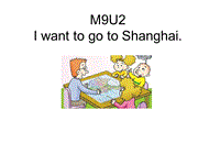 外研版（三起）英语六年级上Module 9 Unit 2 I want to go to Shanghai课件