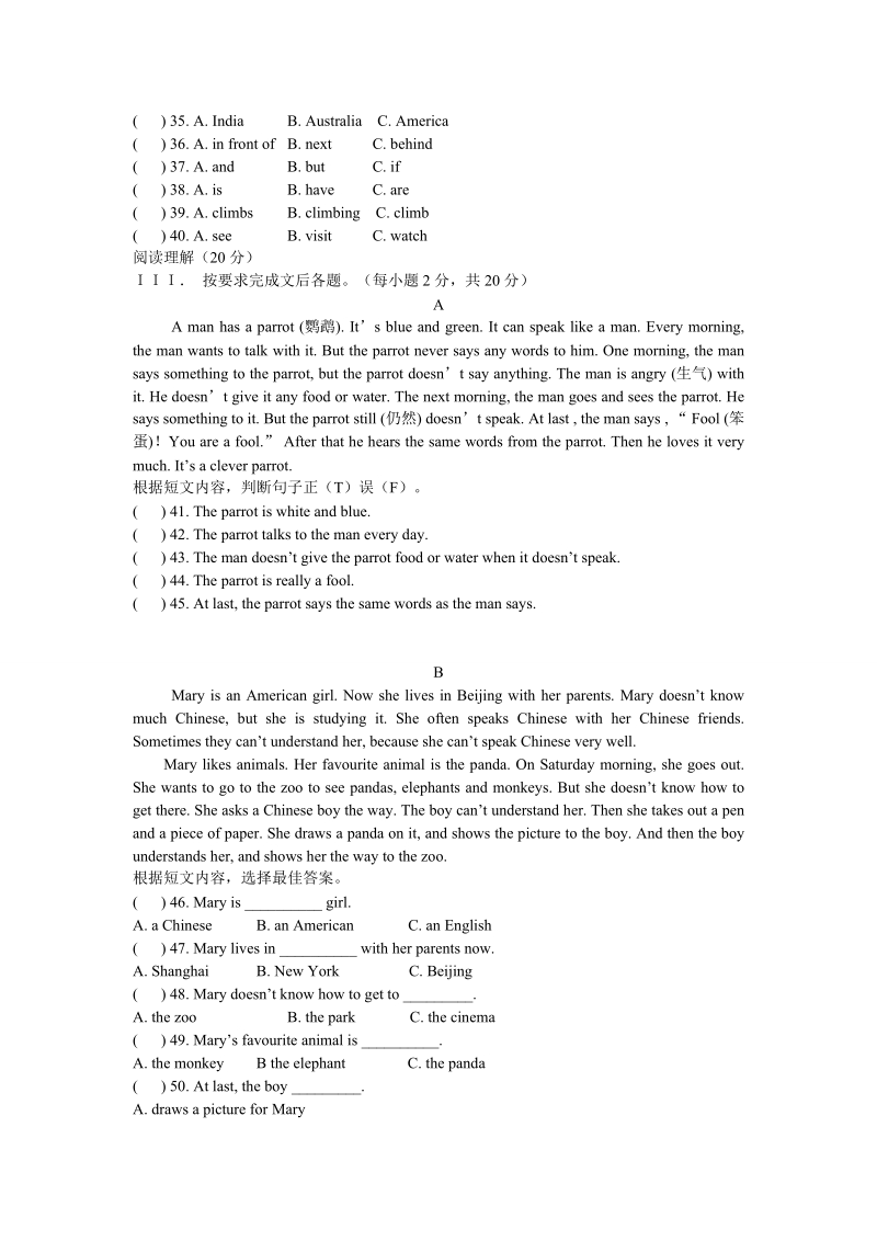 外研版七年级英语上册Module6能力测试及答案_第2页