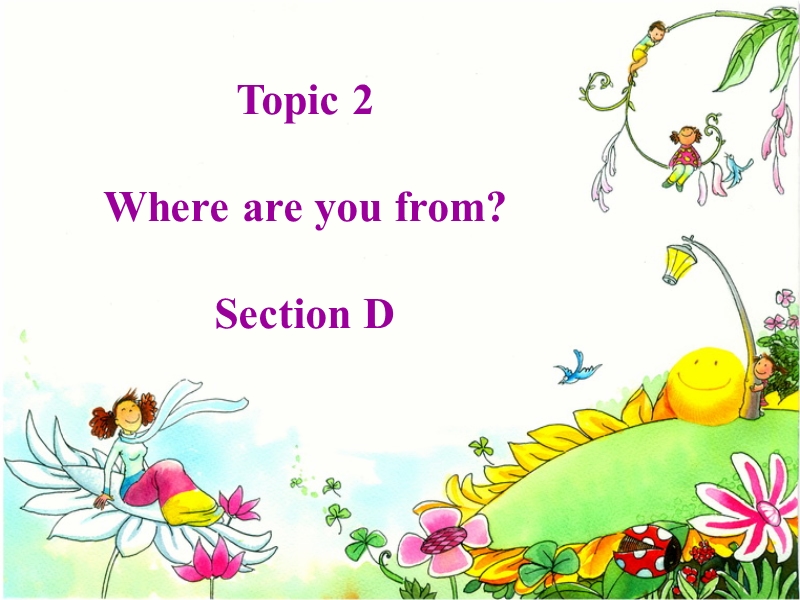 仁爱版七年级英语上册Unit 1 Topic 2 Section D课件_第1页