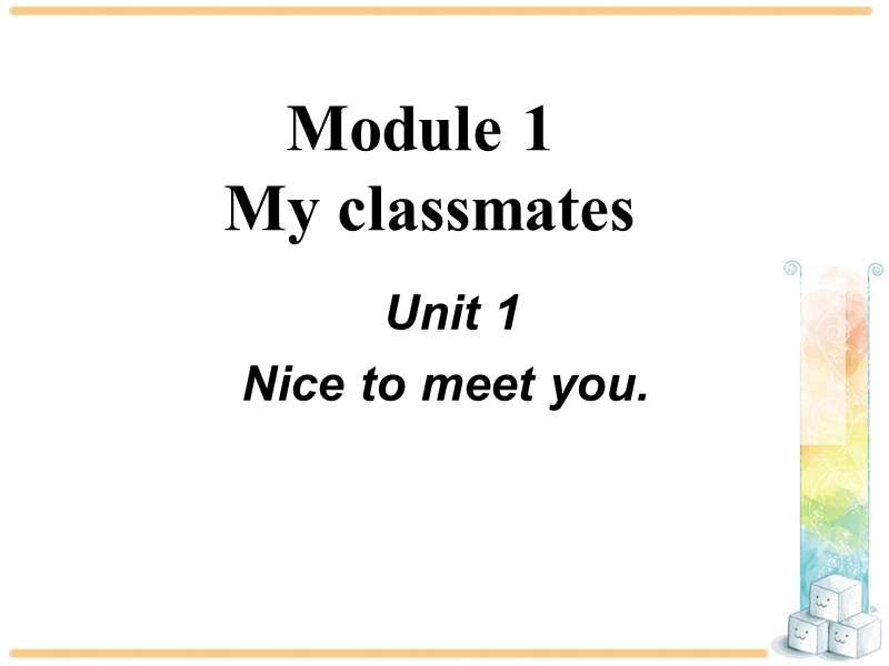 外研新标准初一英语（上）Module1 Unit1课件_第1页