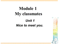 外研新标准初一英语（上）Module1 Unit1课件