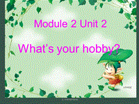 外研版（三起）英语六年级上Module 3 Unit 2 What’s your hobby课件3