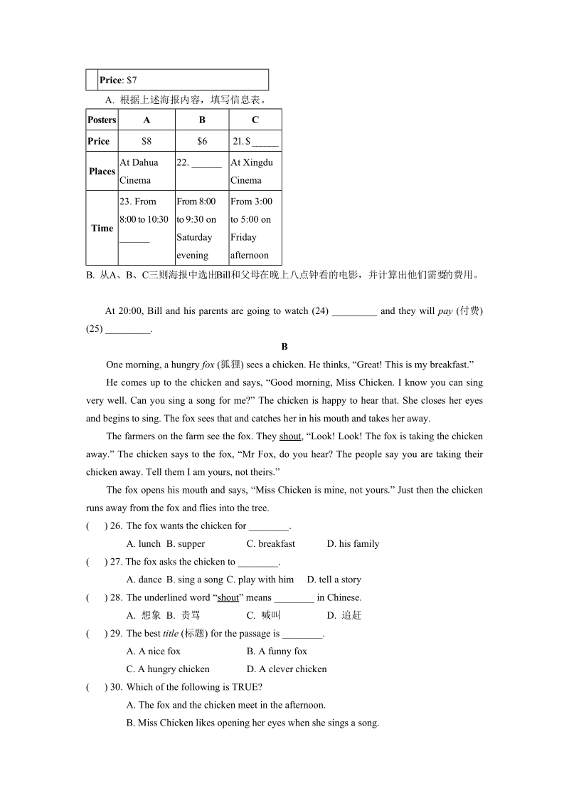 外研版七年级英语上册Module6试卷（含答案）_第3页