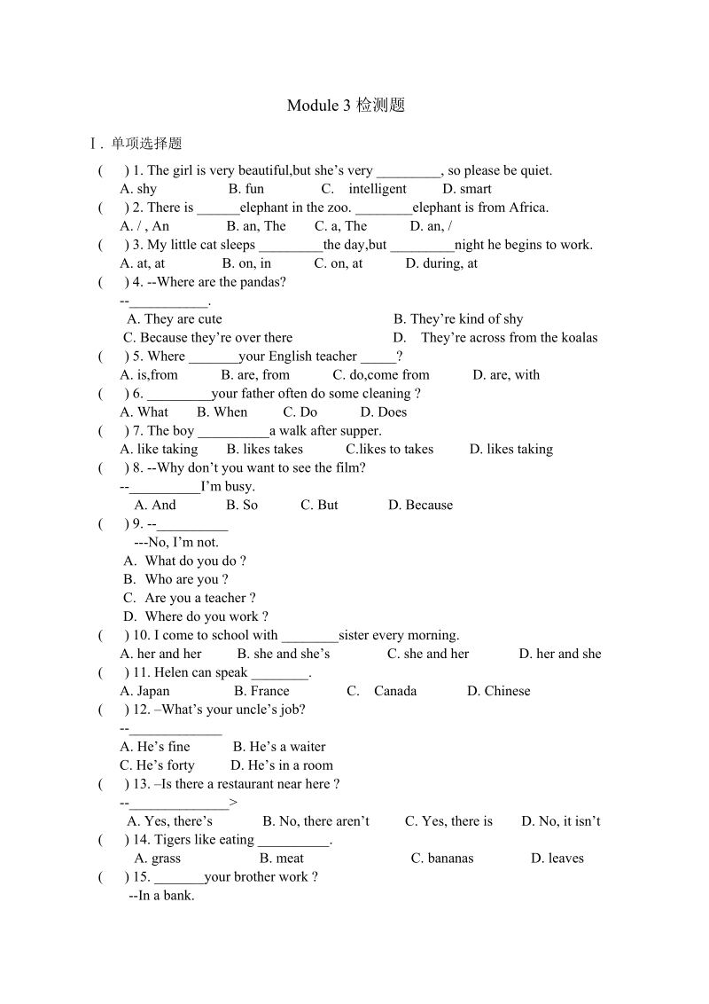 外研版七年级英语上册Module3检测题（含答案）_第1页