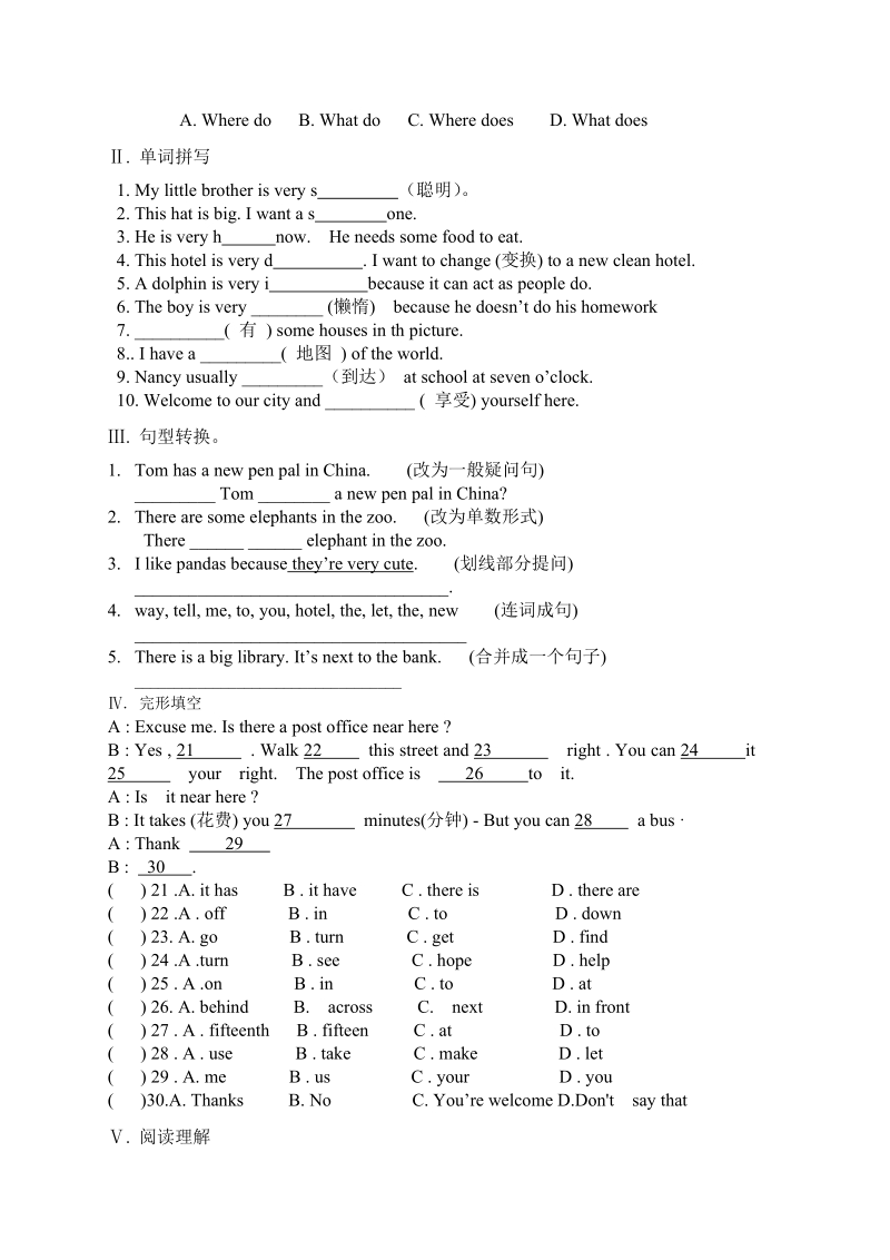 外研版七年级英语上册Module3检测题（含答案）_第2页