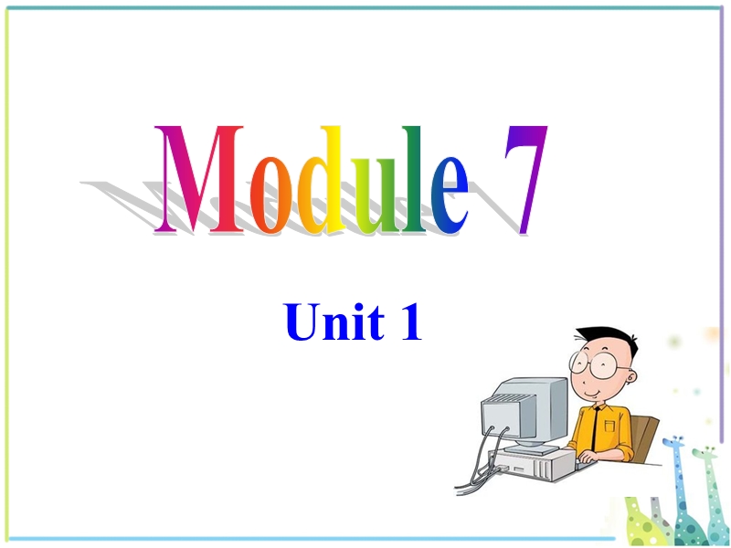 外研新标准初一上Module7 Unit1课件_第1页