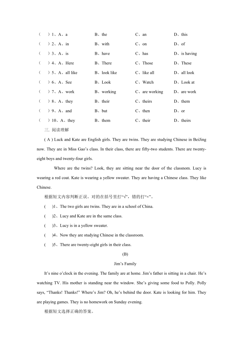 外研版七年级英语上册Module10 Spring Festival单元测试题（含答案）_第2页
