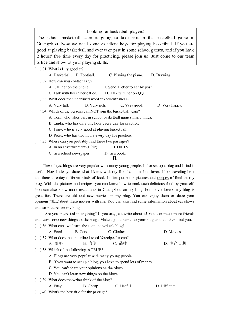 外研版七年级英语第一学期第一次月考试题（含答案）_第3页