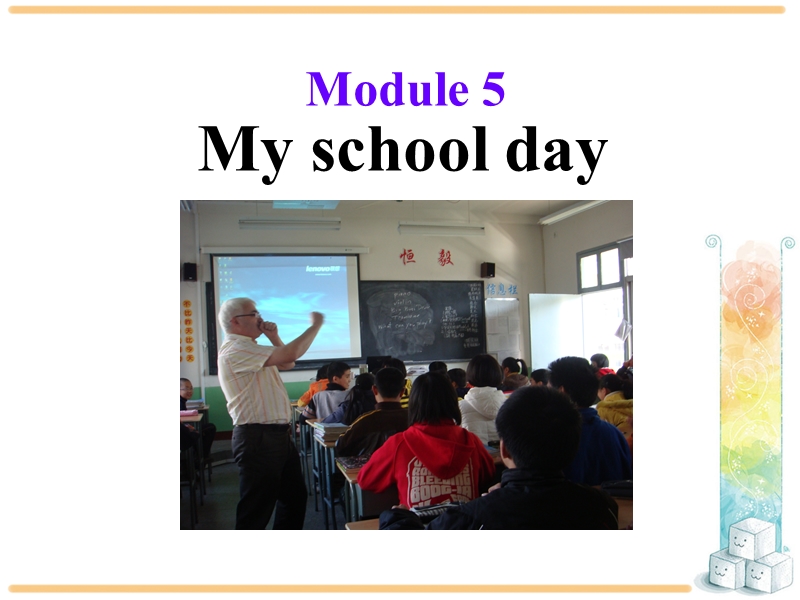外研版英语七年级上Module5 Unit1课件_第1页