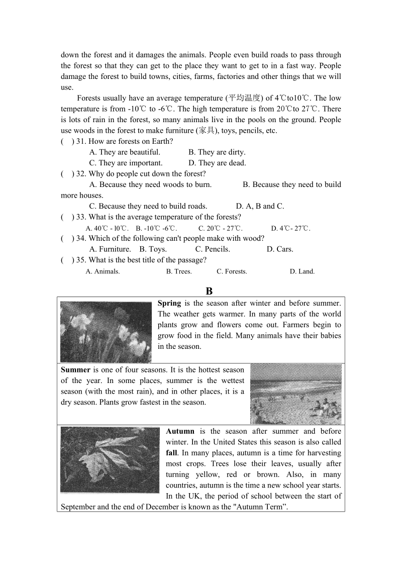 外研版七年级英语第一学期第二次月考试题（含答案）_第3页