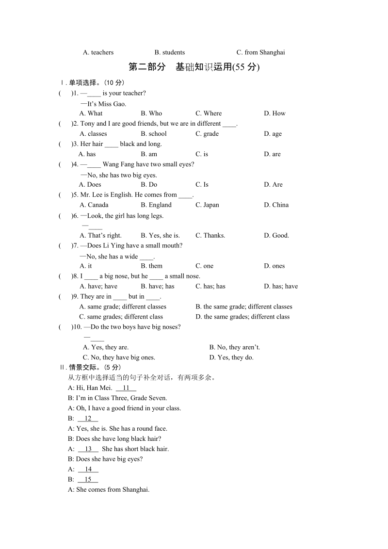 仁爱版英语七年级上Unit2单元检测试题（含答案）_第2页