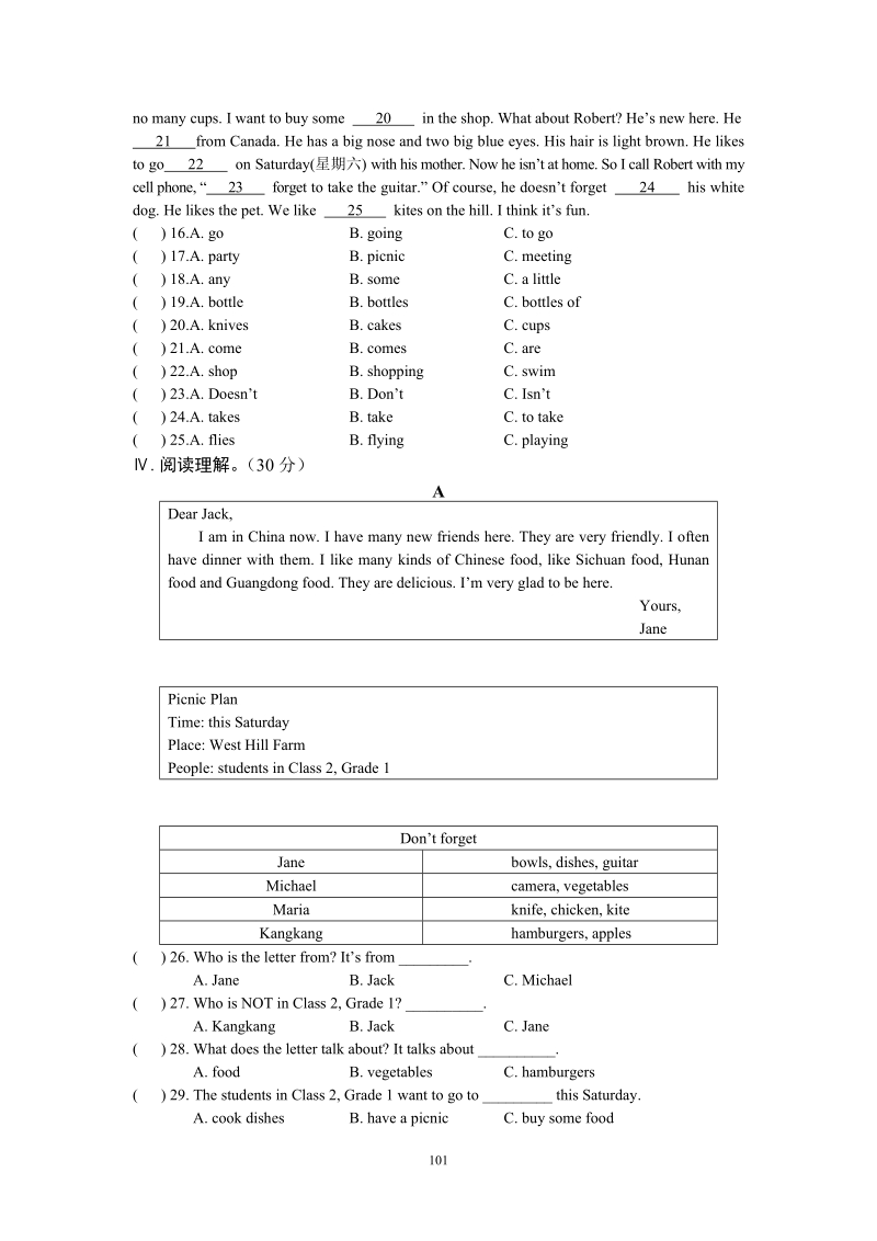 仁爱版七年级英语上册Unit4 Topic2测试题（含答案）_第3页