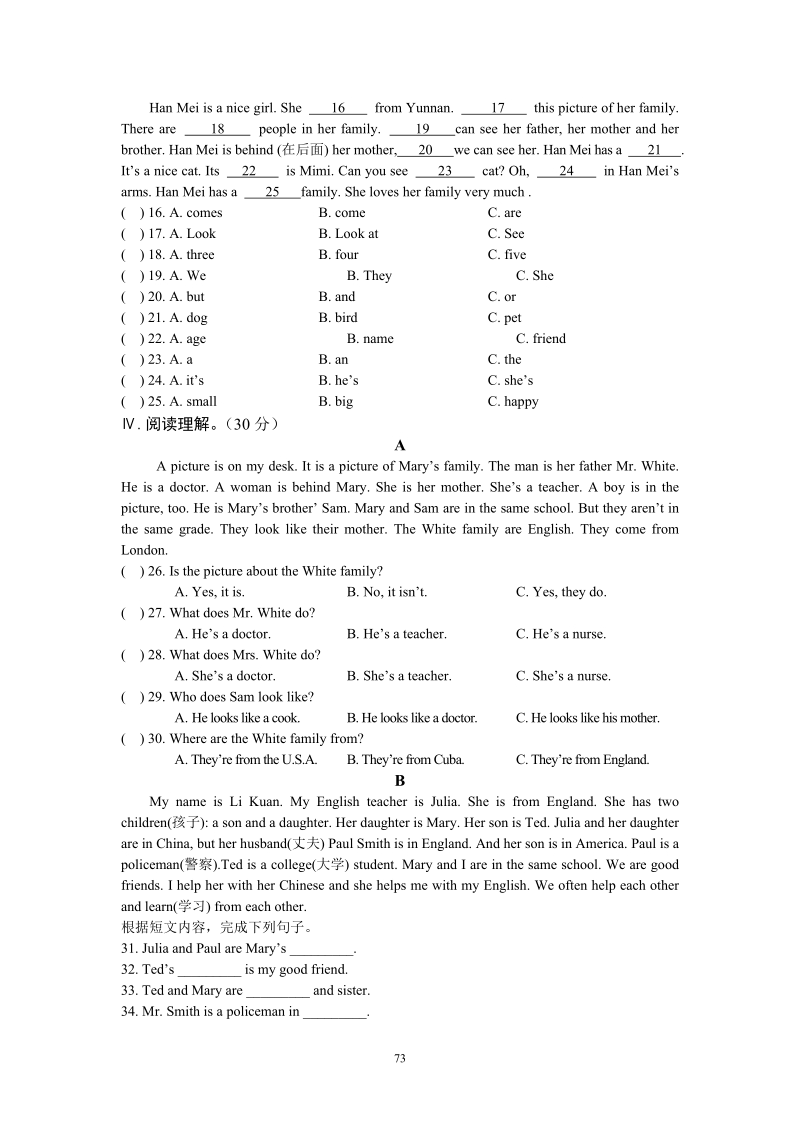 仁爱版七年级英语上册Unit3 Topic2测试题（含答案）_第3页