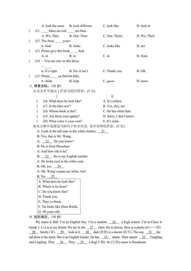 仁爱版英语七年级上Unit2单元综合检测试题（含答案）_第3页