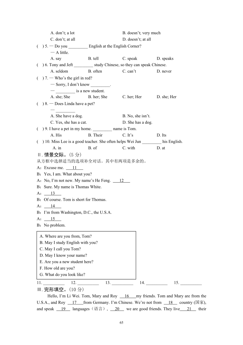 仁爱版七年级英语上册Unit3 Topic1测试题（含答案）_第2页