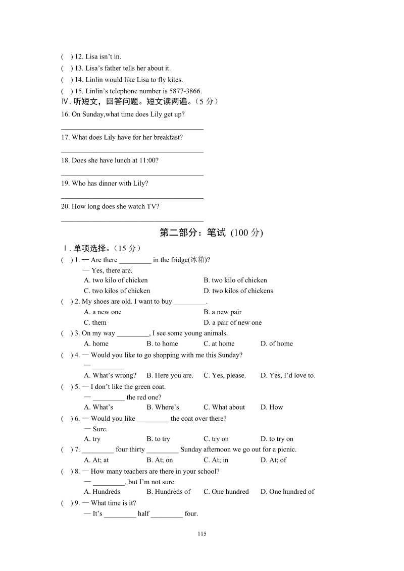 仁爱版七年级英语上册Unit4单元测试题（含答案）_第2页