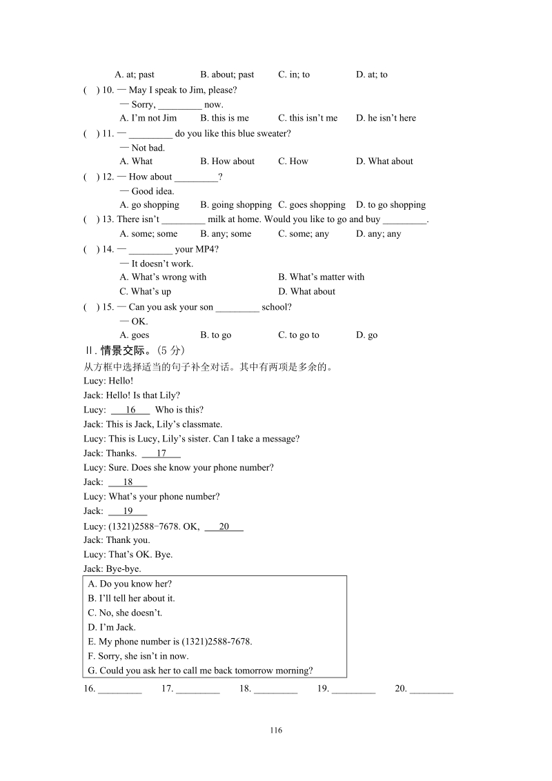 仁爱版七年级英语上册Unit4单元测试题（含答案）_第3页