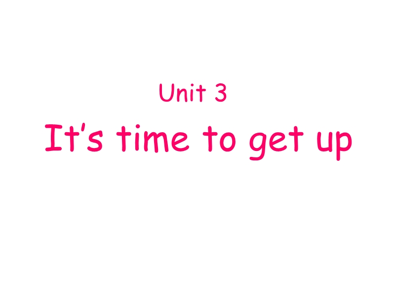 【广州版】四年级下册英语：Module 2 Unit 3《It’s time to get up》课件1_第1页