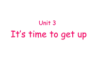 【广州版】四年级下册英语：Module 2 Unit 3《It’s time to get up》课件1