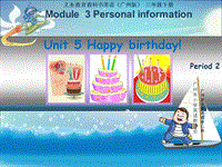 【广州版】三年级下册英语：Module 3 Unit 5《Happy birthday!》课件1