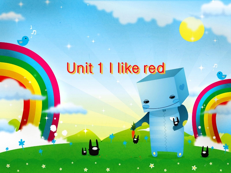 【广州版】三年级下册英语：Module 1 Unit 1《I like red》课件1_第1页