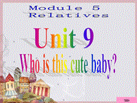 【广州版】三年级下册英语：Module 5 Unit 9《Who is this cute baby》课件2