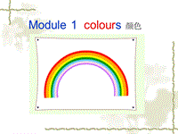 【广州版】三年级下册英语：Module 1 Unit 1《I like red》课件3