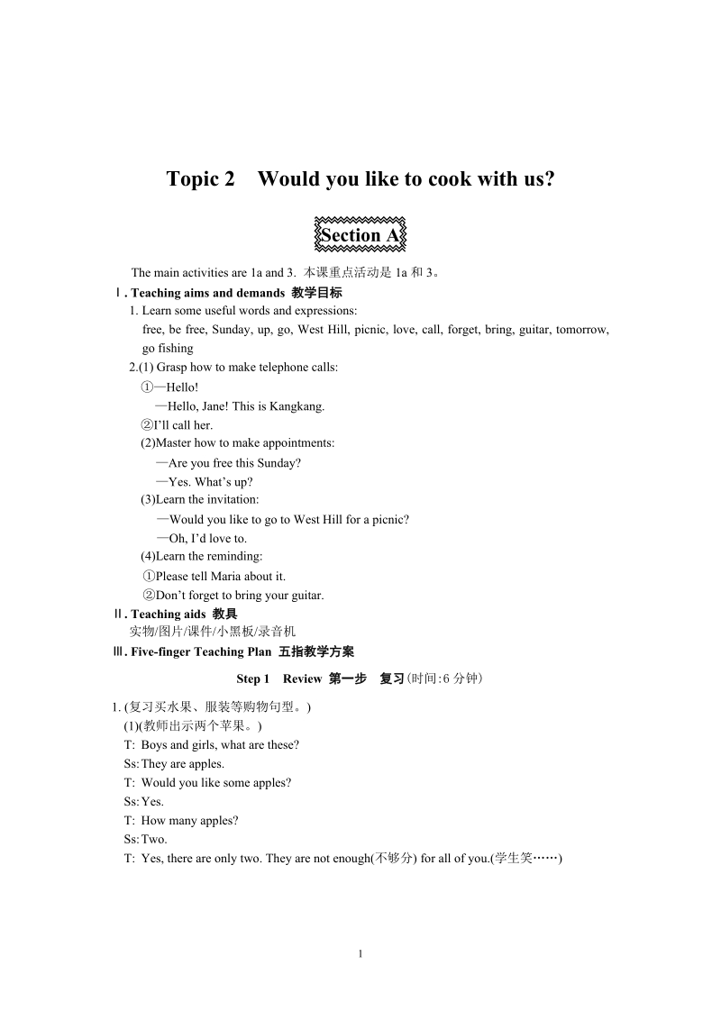 仁爱版七年级英语上册Unit 4 Topic 2教案_第1页