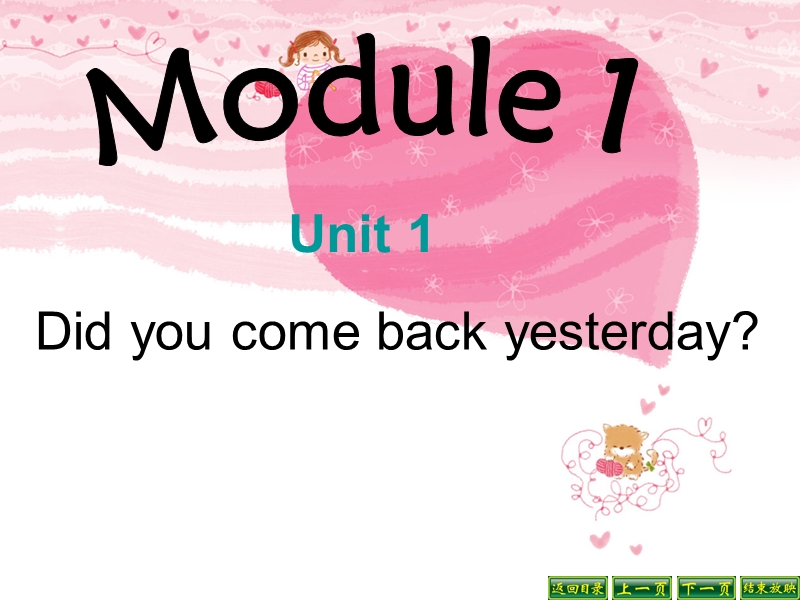 （三起）外研版英语五年级上Module1 Unit1 Did you come back yesterday课件_第1页