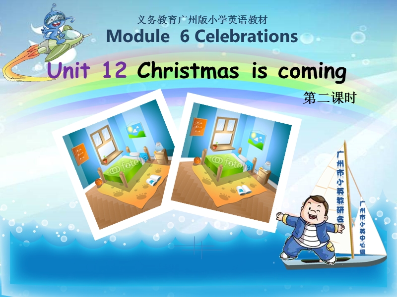 【广州版】四年级下册英语：Module 6 Unit 12《Christmas is coming》课件1_第3页