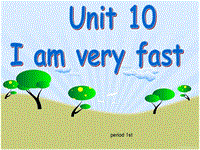 【广州版】四年级下册英语：Module 5 Unit 10《I am very fast》第1课时课件