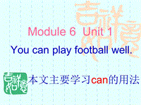 （三起）外研版英语五年级上Module6 Unit1课件3