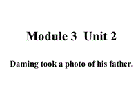 （三起）外研版英语五年级上Module3 Unit2 Daming took a photo of his father课件1