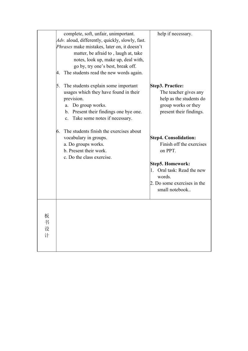 人教版新目标九年级英语Unit1 period1教案_第2页