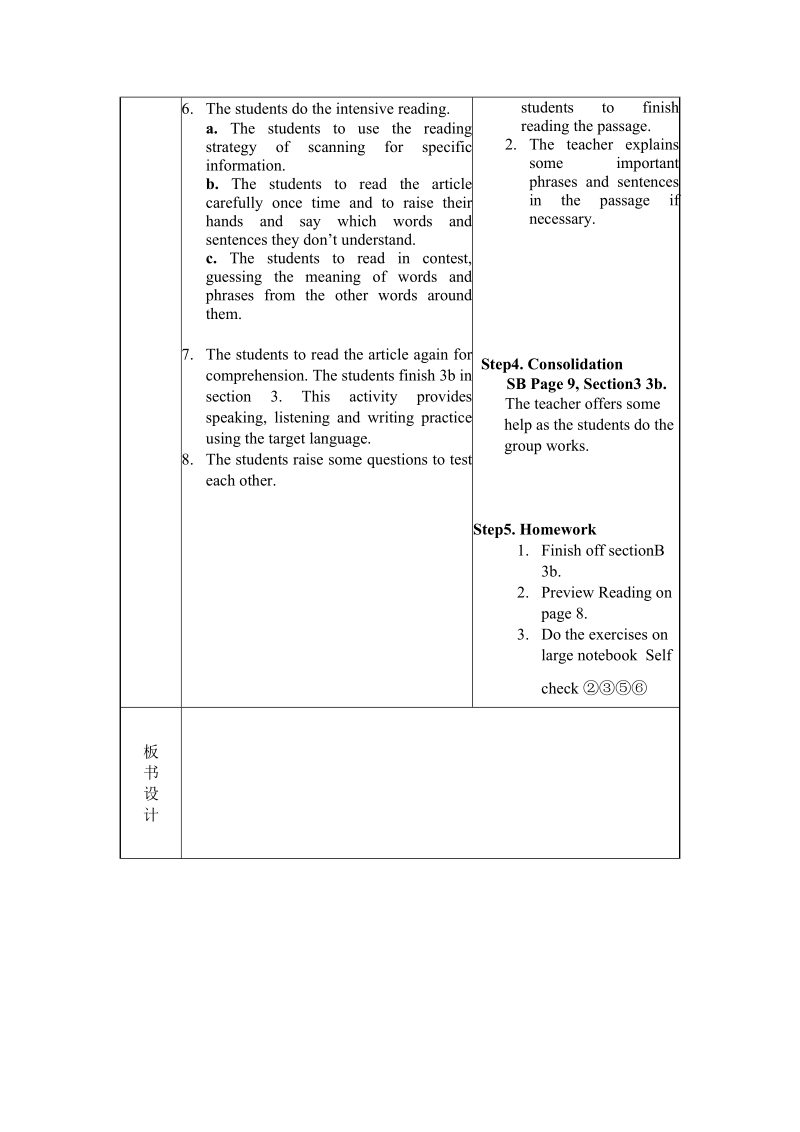 人教版新目标九年级英语Unit1 period6教案_第2页