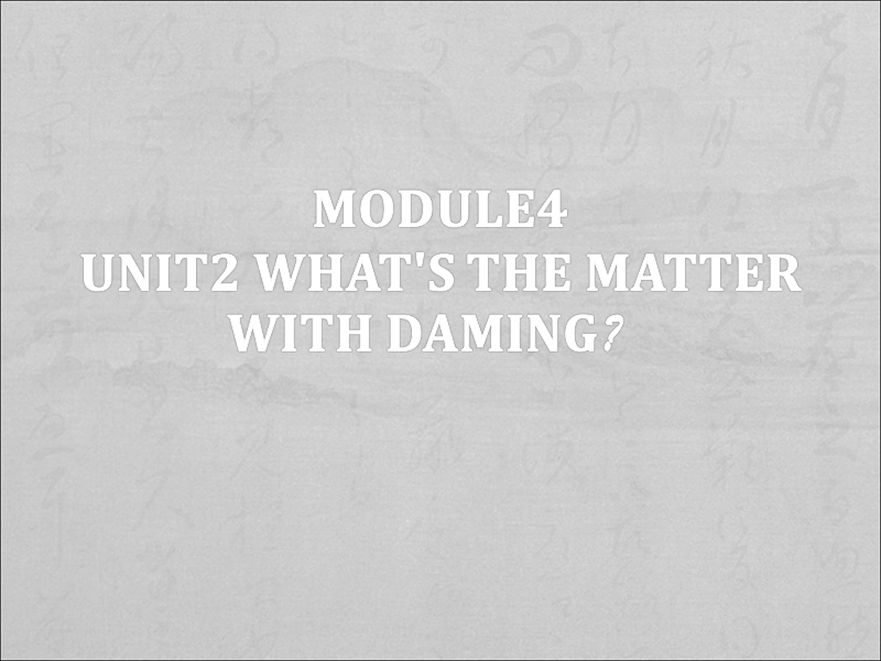 （三起）外研版英语五年级上Module4 Unit2 what's the matter with Daming？课件2_第1页