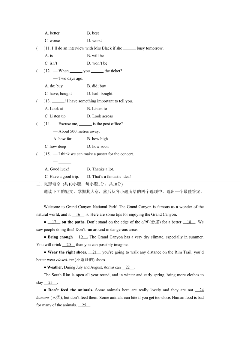 外研版九年级英语上Module1测试题（含答案）_第2页