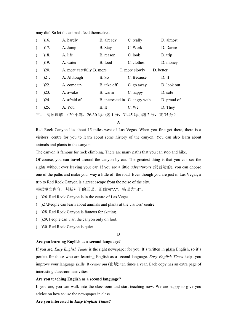 外研版九年级英语上Module1测试题（含答案）_第3页