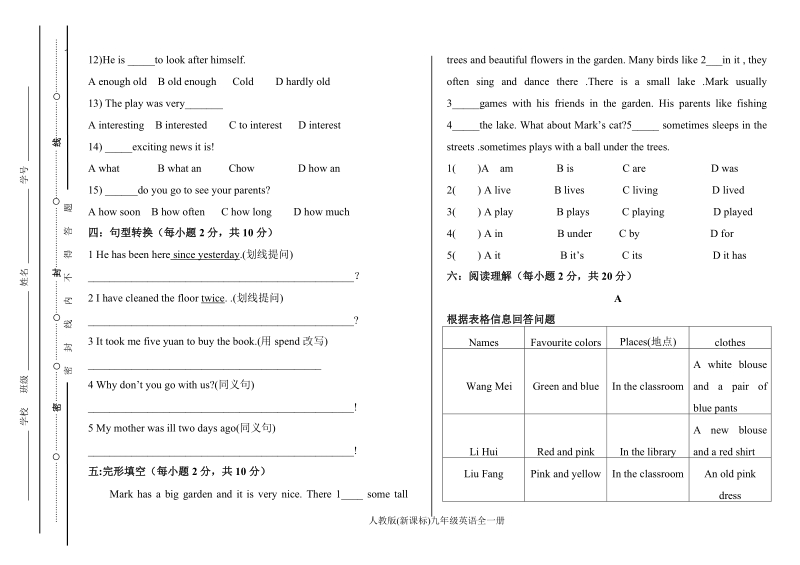 人教版新目标九年级英语Unit1复习试题及答案_第3页