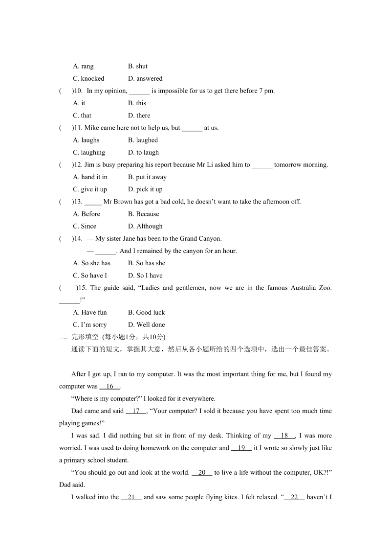 外研版九年级英语上Module4测试题（含答案）_第2页