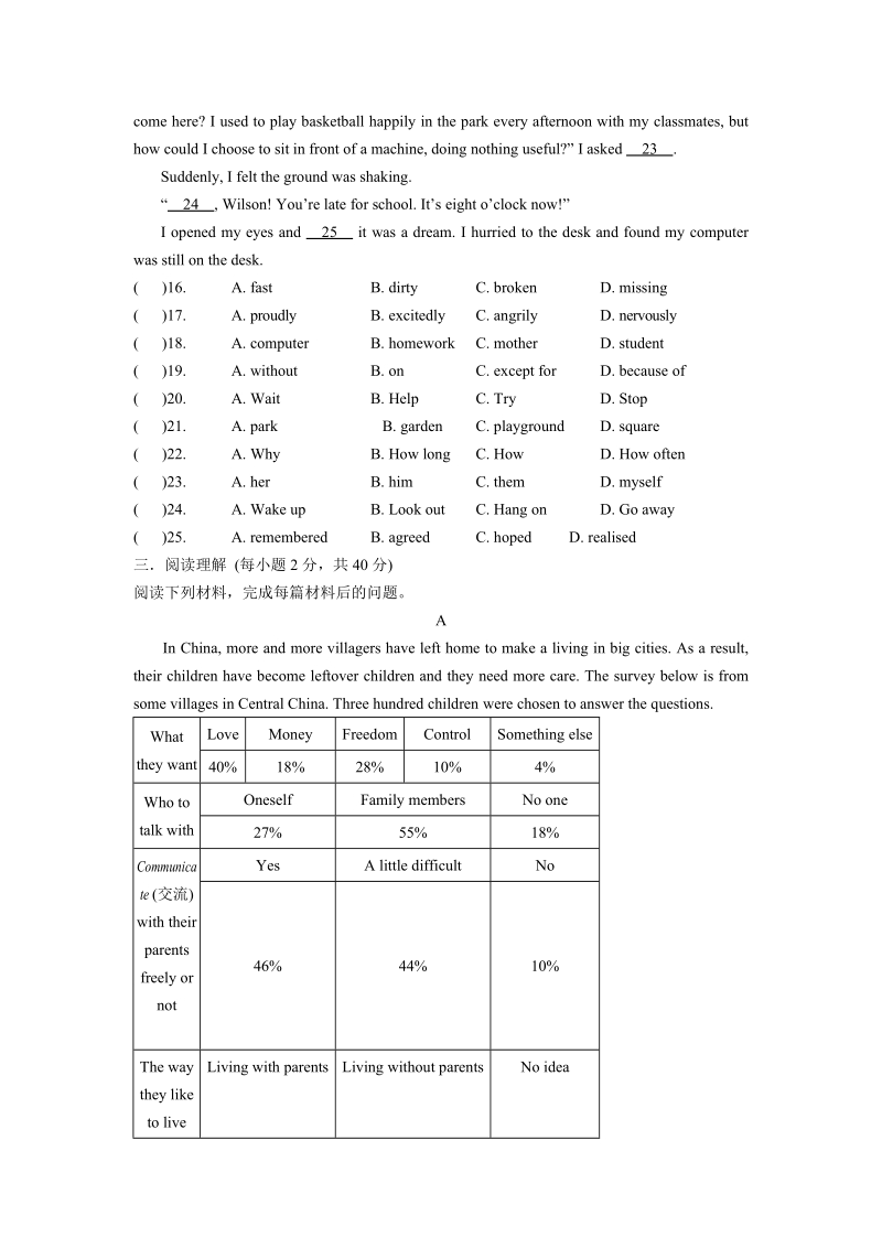 外研版九年级英语上Module4测试题（含答案）_第3页